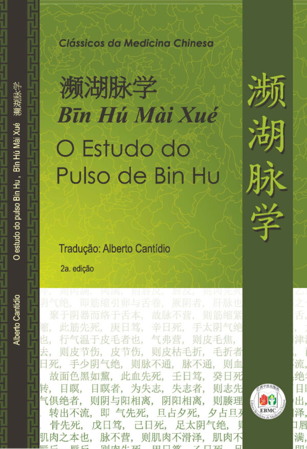 Livro O Estudo do Pulso de Bin Hu - Imagem 2